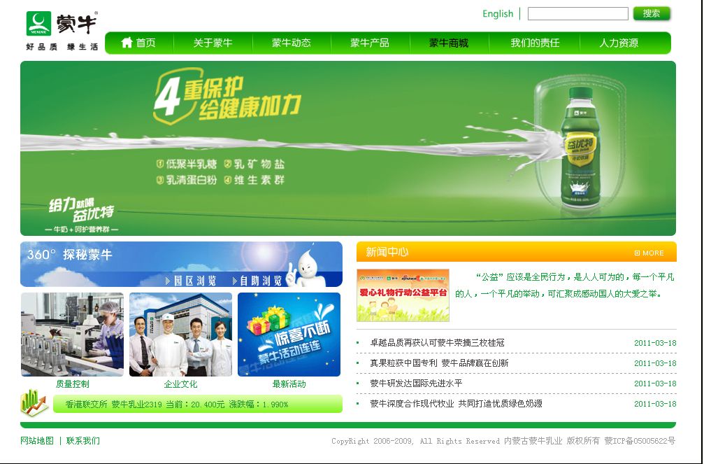 惡魔網站建設(惡魔網站建設方案)