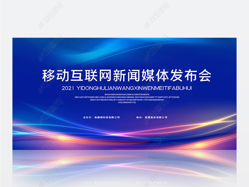 互聯網遷移的新聞(互聯網遷移的新聞有哪些)