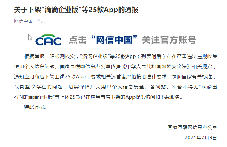 關(guān)于互聯(lián)網(wǎng)公司的新聞標(biāo)題(關(guān)于互聯(lián)網(wǎng)公司的新聞標(biāo)題有哪些)