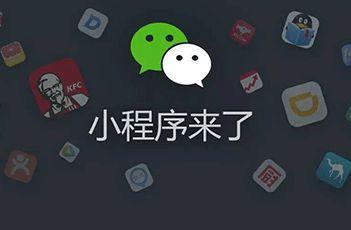 天津小程序開發有哪些(天津小程序開發有哪些公司)