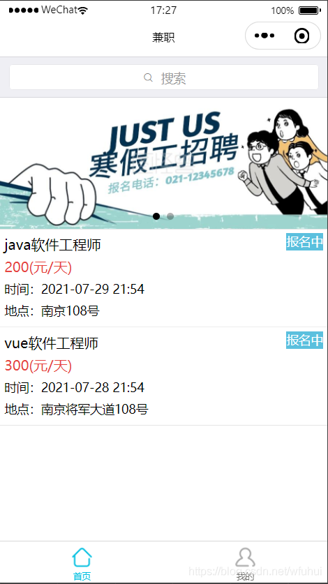 畢設(shè)招聘小程序開發(fā)(微信小程序云開發(fā)畢業(yè)設(shè)計(jì))