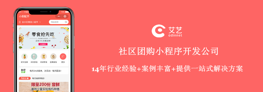 佛山小程序開發(fā)報(bào)價(jià)(佛山小程序開發(fā),微信小程序制作,佛山本地設(shè)計(jì)小程序)