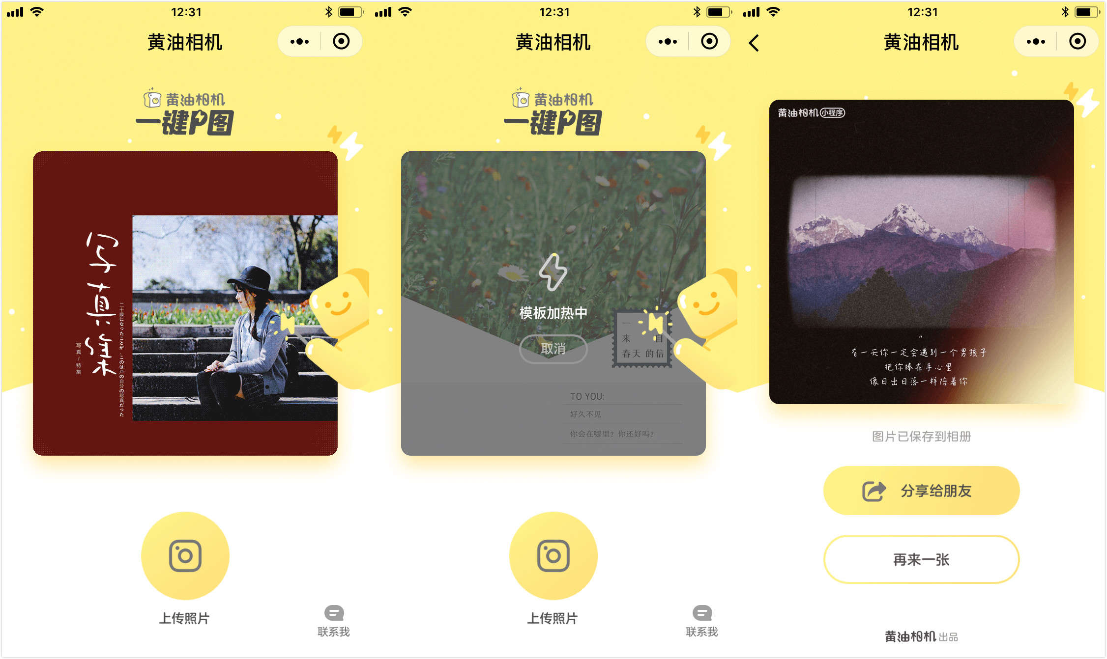 小程序定制相機(jī)開發(fā)流程(小程序定制相機(jī)開發(fā)流程圖)