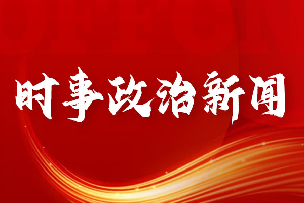 互聯(lián)網(wǎng)教育時(shí)政新聞稿范文(互聯(lián)網(wǎng)教育時(shí)政新聞稿范文大全)