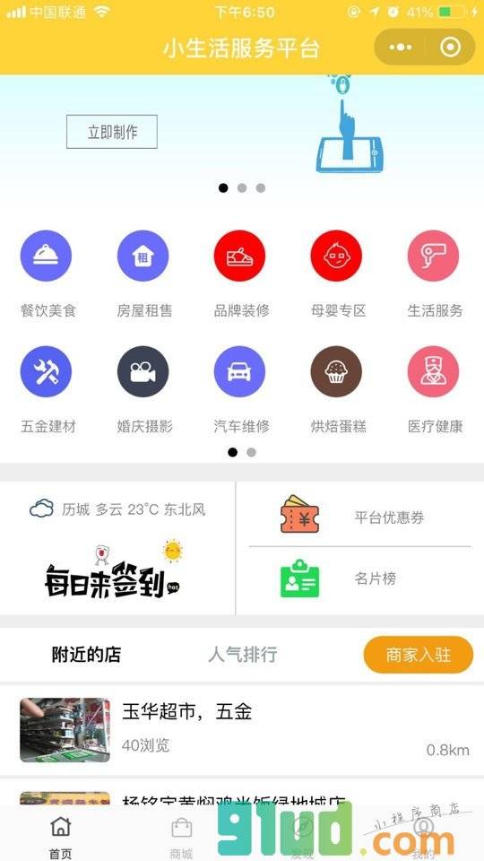 休閑生活小程序開(kāi)發(fā)(休閑生活小程序開(kāi)發(fā)方案)