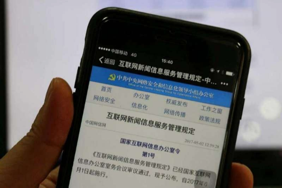 開展互聯網新聞信息服務的(開展互聯網新聞信息服務的互聯網直播發布者)