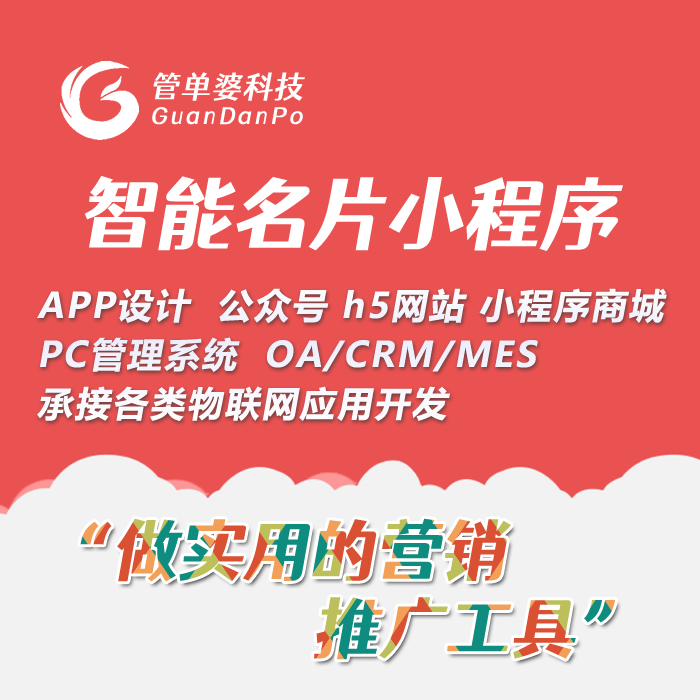 自貢小程序開發企業推薦(自貢小程序開發企業推薦信息)