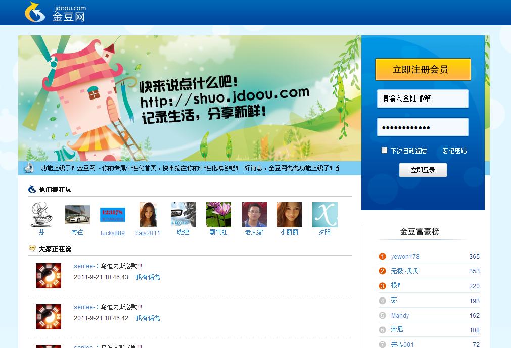 免費(fèi)建設(shè)的網(wǎng)站(哪里可以免費(fèi)建設(shè)網(wǎng)站)