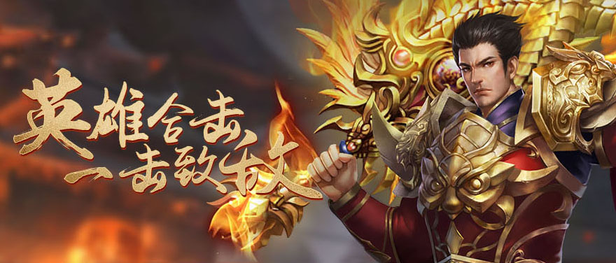 英雄合擊網(wǎng)站建設(180英雄合擊網(wǎng)站)
