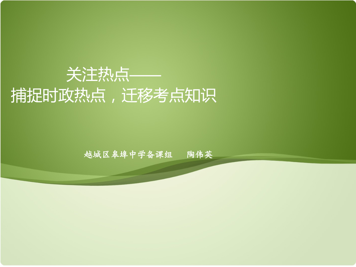 時事互聯(lián)網(wǎng)新聞熱點(近期時事熱點新聞或話題)