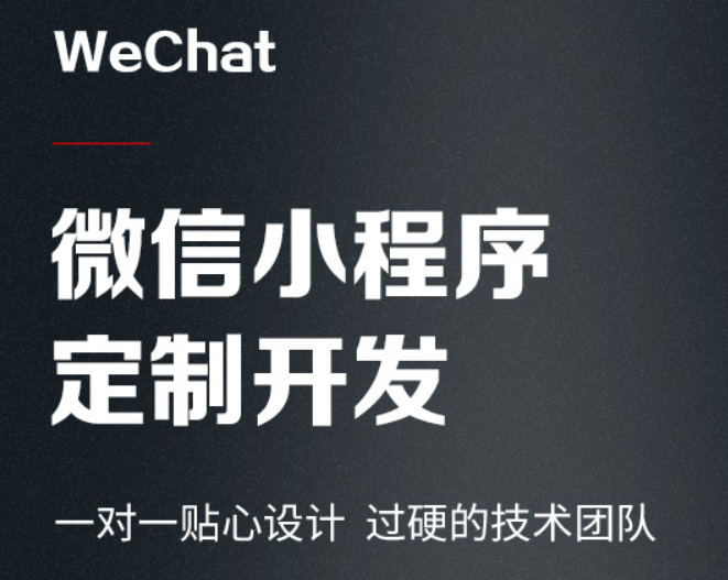 許昌開發(fā)小程序哪個(gè)好的簡(jiǎn)單介紹