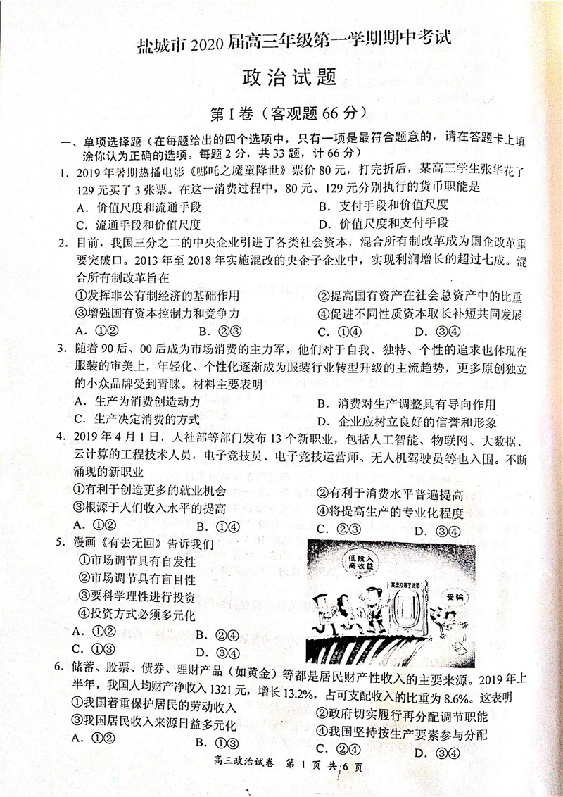 鹽城網(wǎng)站建設(shè)題庫(鹽城門戶網(wǎng)站有哪些)