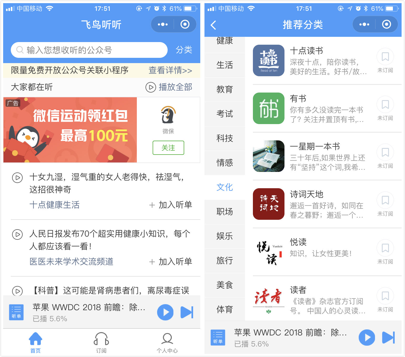 新聞播讀小程序開發(新聞播讀小程序開發流程)