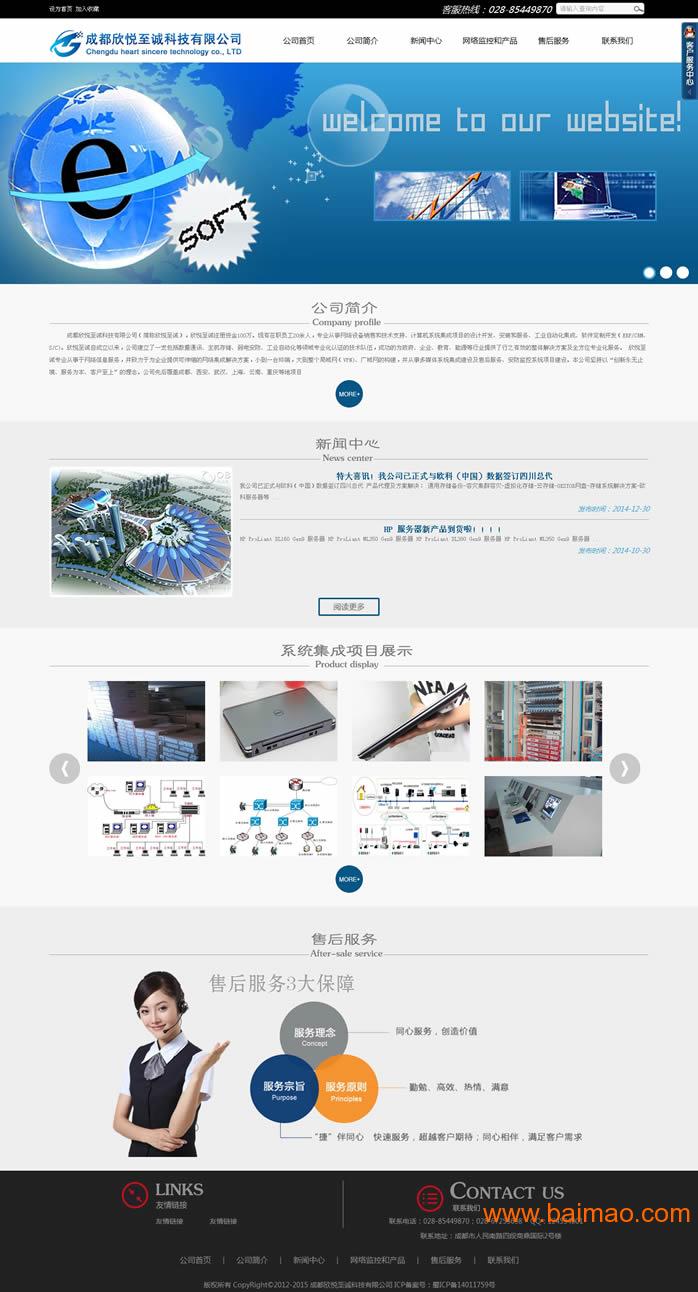 葫蘆島網(wǎng)站建設(shè)公司(葫蘆島網(wǎng)站建設(shè)公司電話)