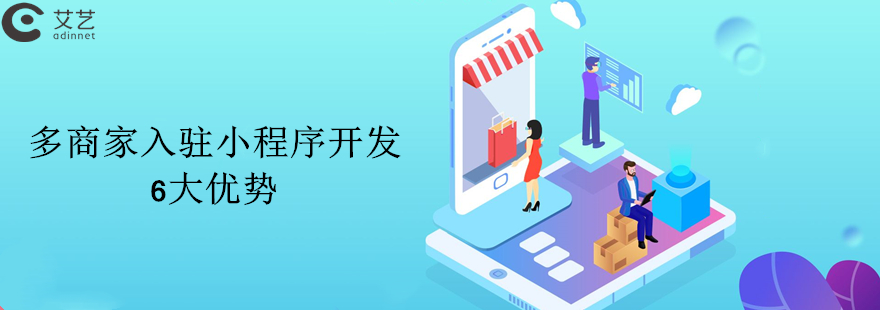 荔灣小程序開發(fā)定制排名(廣州小程序開發(fā)公司排行榜)