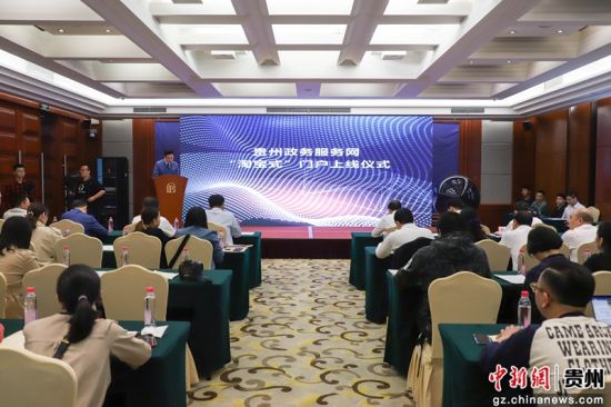 貴州省互聯網新聞(貴州新聞網最新消息)