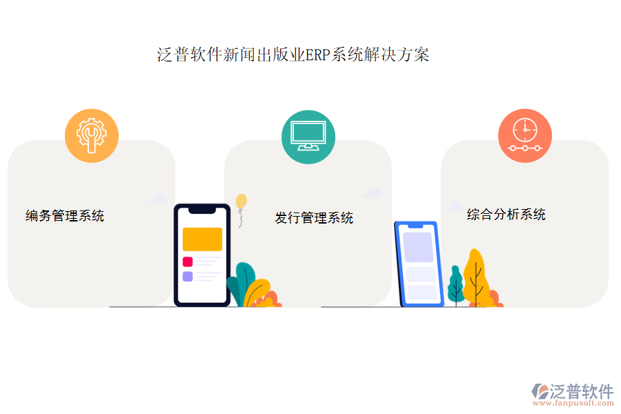 新聞出版網站建設方案范文(新聞出版網站建設方案范文大全)