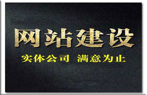 建設網站公司哪里好(建設網站的公司有哪些)