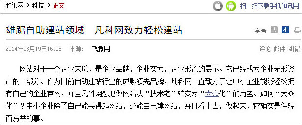湖北媒體網站建設單價(湖北網站建設開發有限公司)