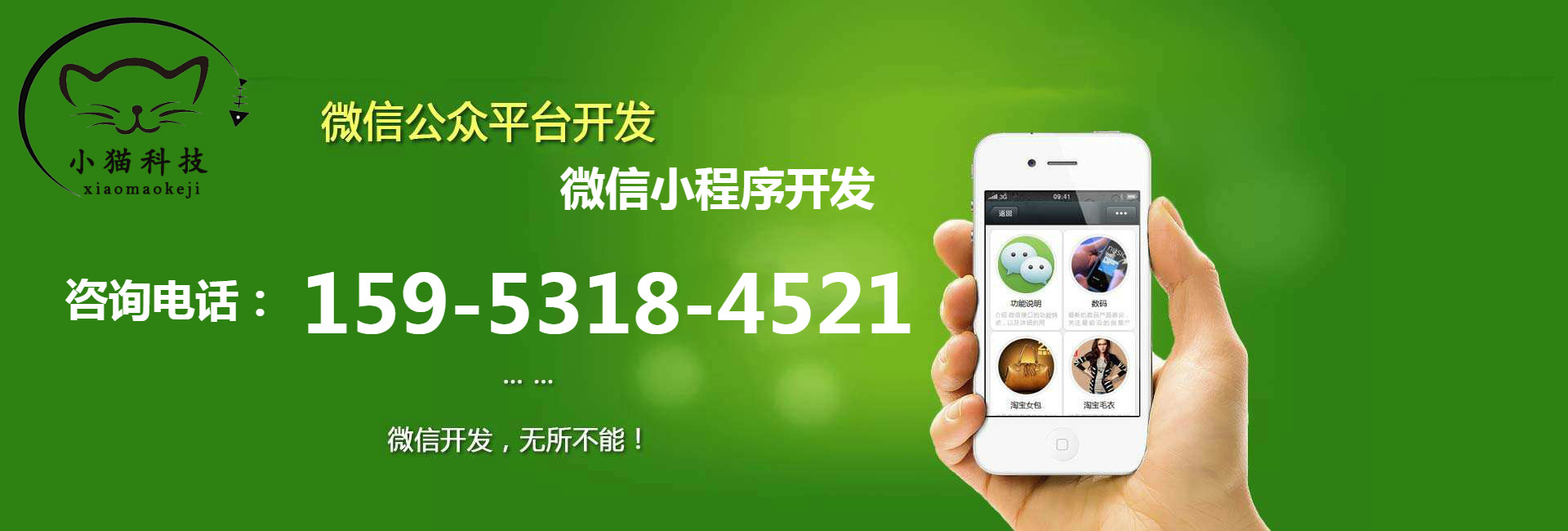 c微信小程序開發(微信小程序可以用c++開發嗎)