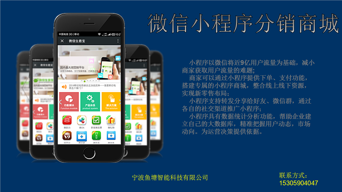 昆明小程序開(kāi)發(fā)加盟電話(昆明小程序開(kāi)發(fā)加盟電話多少)