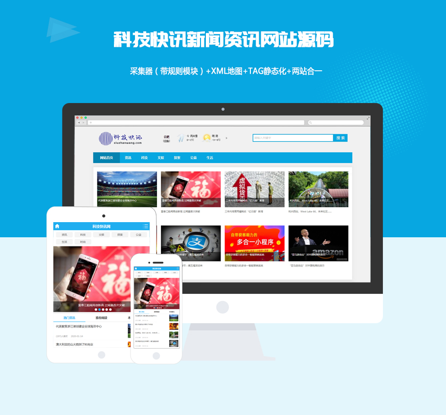 新聞網站的建設與開發(新聞網站的建設與開發思路)