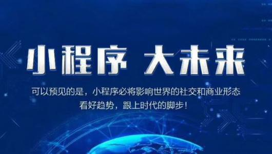 建甌小程序開發制作團隊(建甌小程序開發制作團隊有哪些)