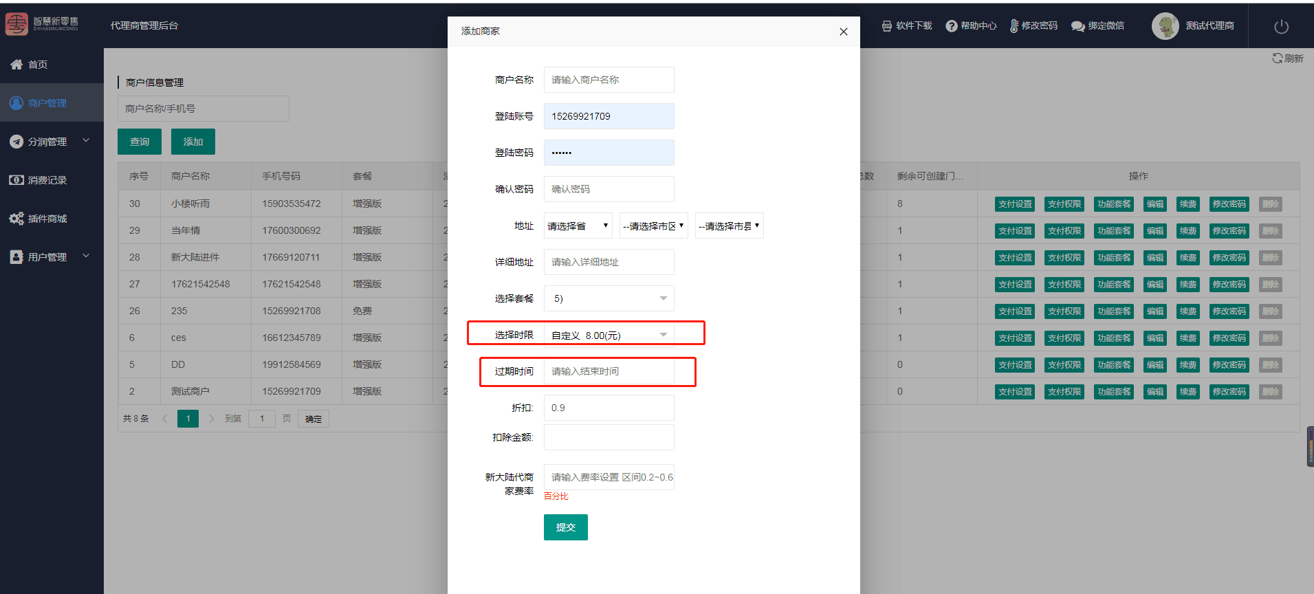 小程序開發和提交審核(微信小程序如何提交審核)