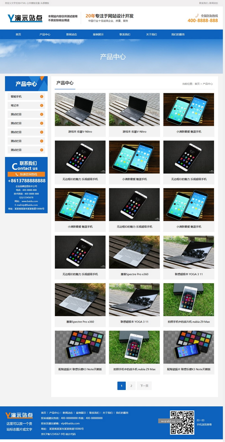 學校新聞報道網站建設案例(學校新聞報道網站建設案例分享)