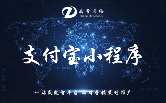 江干區(qū)小程序開(kāi)發(fā)外包(江干區(qū)小程序開(kāi)發(fā)外包公司)