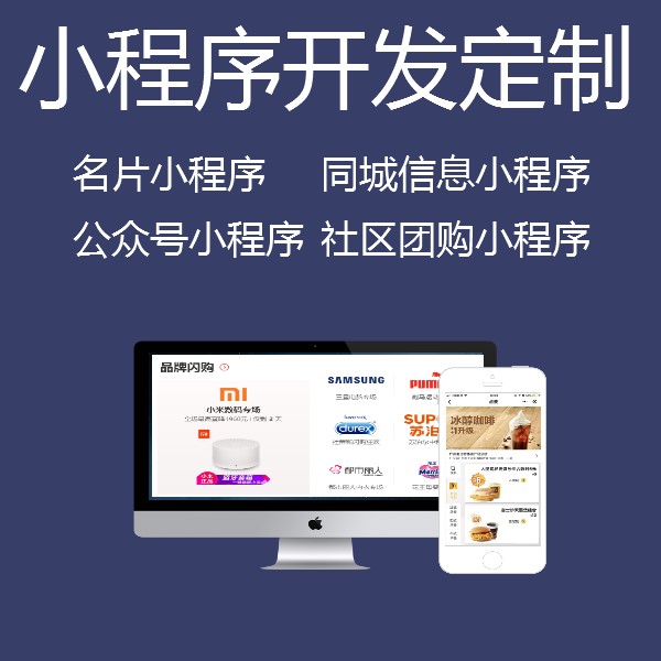 微信小程序開發工具吧(微信小程序開發工具是什么)