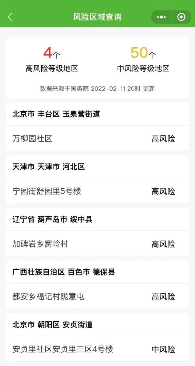 河池交通小程序開發(fā)(河池交通小程序開發(fā)平臺)