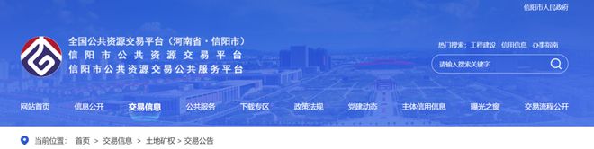 信陽網(wǎng)站建設請示(信陽市建設工程信息網(wǎng))