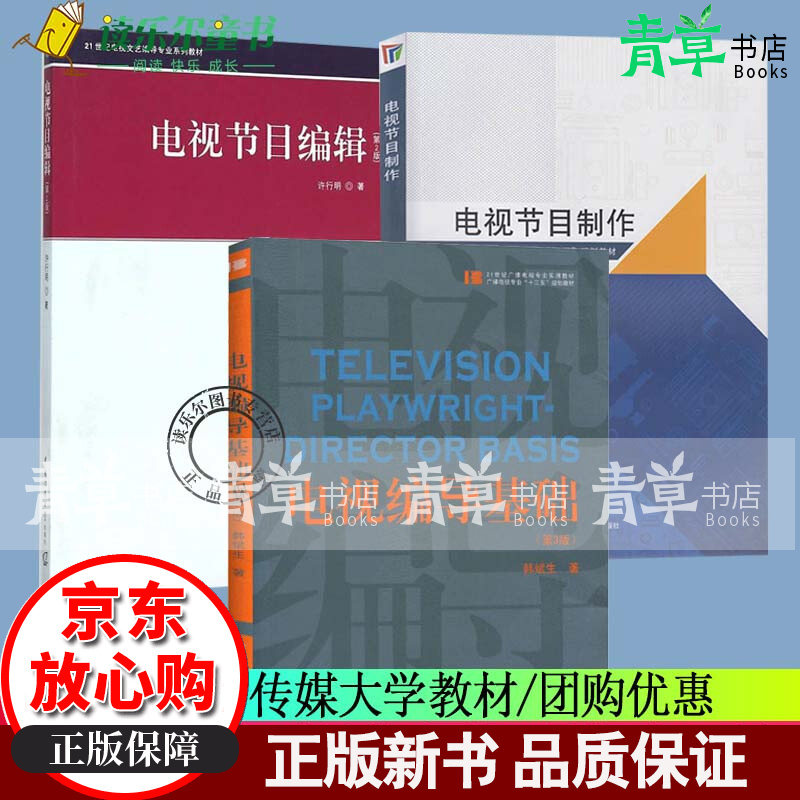 互聯網新聞編導類書籍推薦(互聯網新聞編導類書籍推薦知乎)