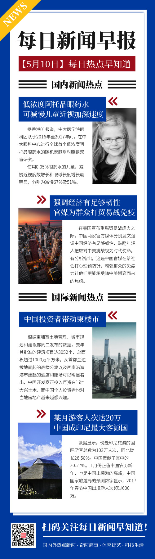 互聯(lián)網(wǎng)新聞的由來簡介英語(互聯(lián)網(wǎng)新聞的由來簡介英語版)