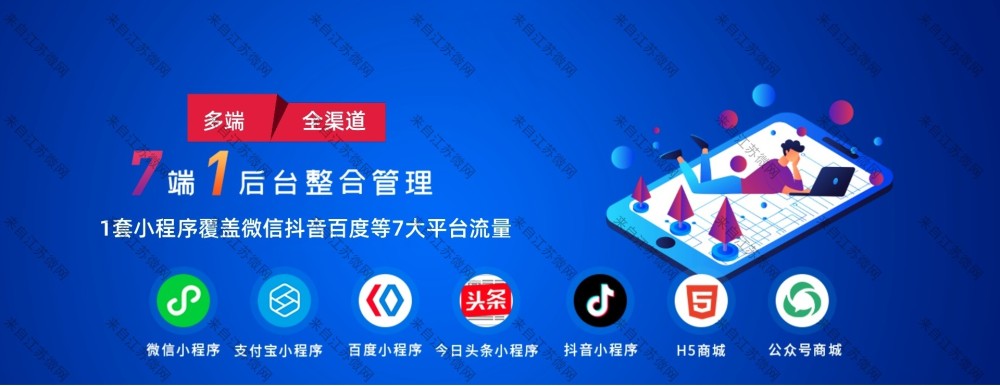 個(gè)舊多端小程序開(kāi)發(fā)(多端小程序是什么意思)