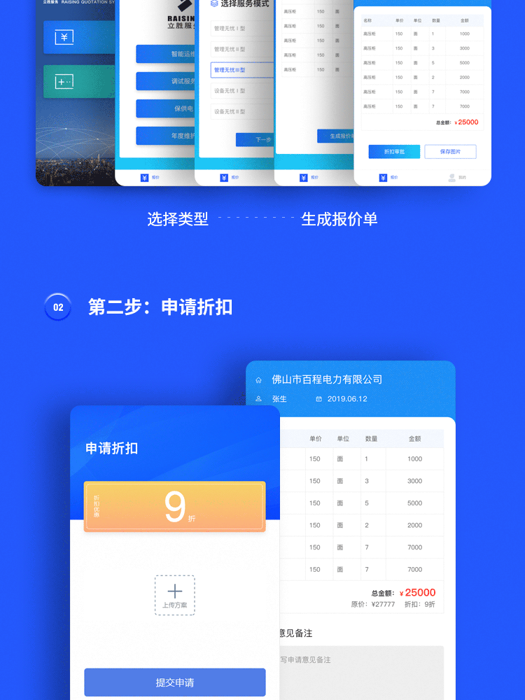 開發小程序公司報價軟件(開發小程序公司報價軟件有哪些)