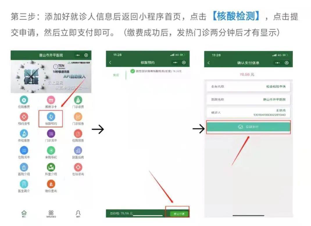 福州醫院小程序開發(福州小程序開發找誰好)