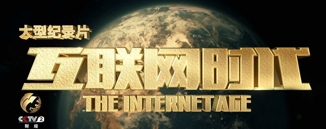 互聯(lián)網(wǎng)時代下的新聞應該(互聯(lián)網(wǎng)時代下的新聞應該怎么寫)