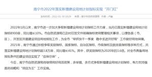 南寧市高新區(qū)新聞網(wǎng)站建設(shè)(南寧市高新區(qū)新聞網(wǎng)站建設(shè)項目)