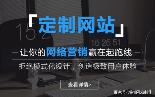 鄭州商城網站建設(鄭州網站建設推廣服務)