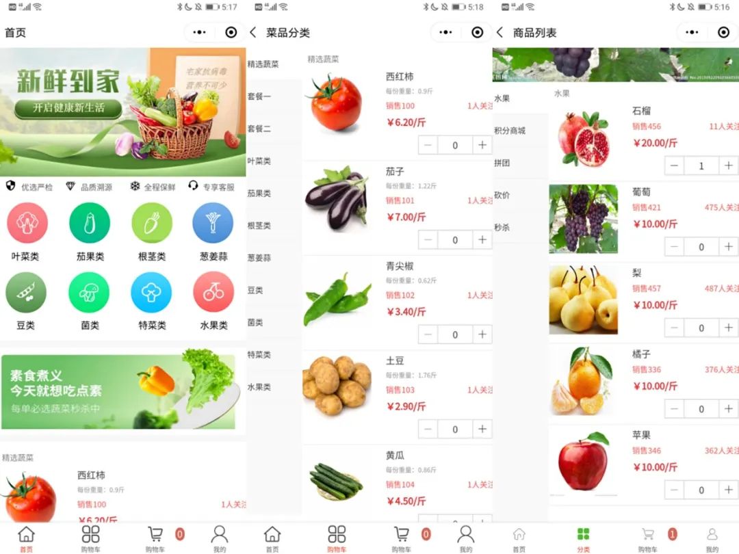 江西果蔬小程序開(kāi)發(fā)(江西果蔬小程序開(kāi)發(fā)公司)