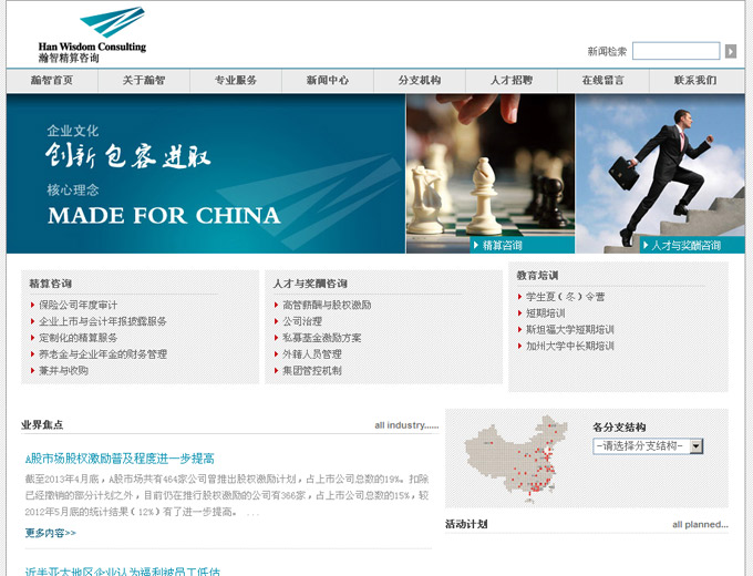 西寧行業(yè)網(wǎng)站建設(西寧網(wǎng)絡推廣服務網(wǎng))