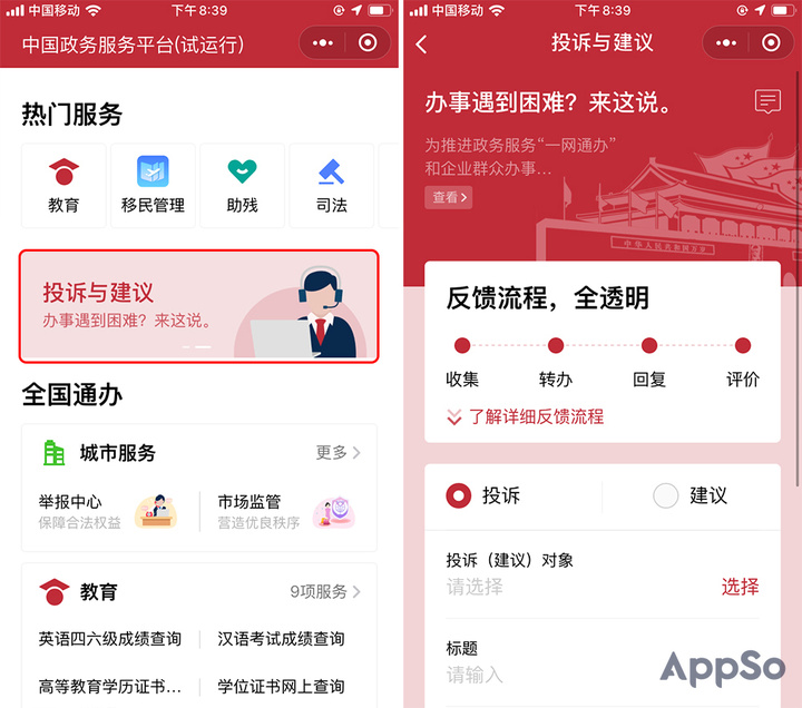 如何開發(fā)政府小程序(如何開發(fā)政府小程序平臺)
