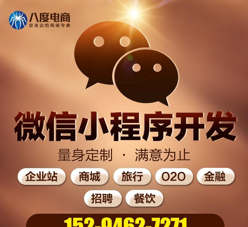 麗水企業(yè)小程序培訓(xùn)開(kāi)發(fā)(麗水企業(yè)小程序培訓(xùn)開(kāi)發(fā)中心)