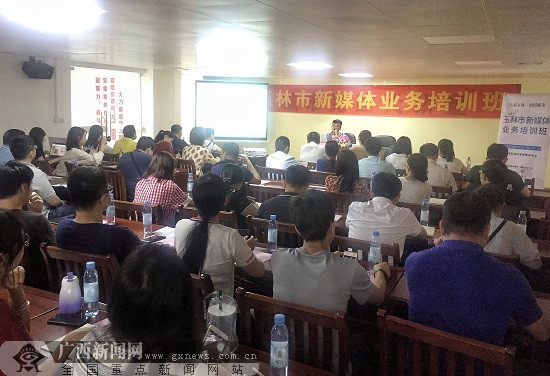 互聯網新聞從業人員培訓(互聯網新聞從業人員培訓內容)