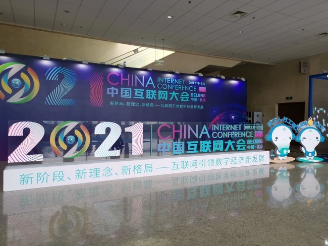 中國互聯網新聞中心性質(中國互聯網新聞中心性質是)