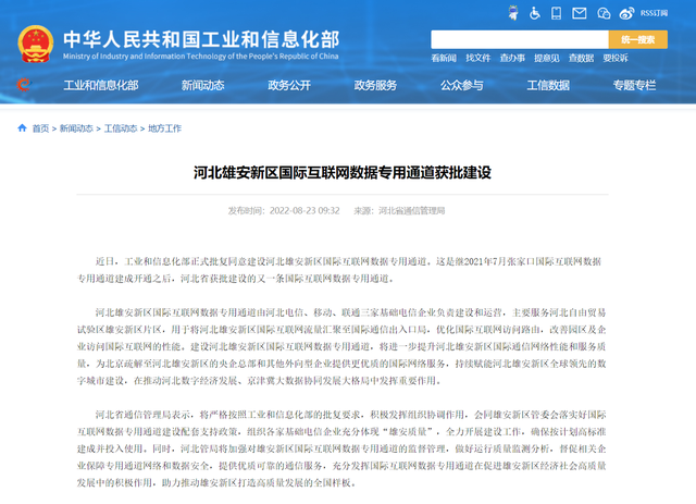 工信部工業互聯網最新消息(工信部 十大工業互聯網平臺)