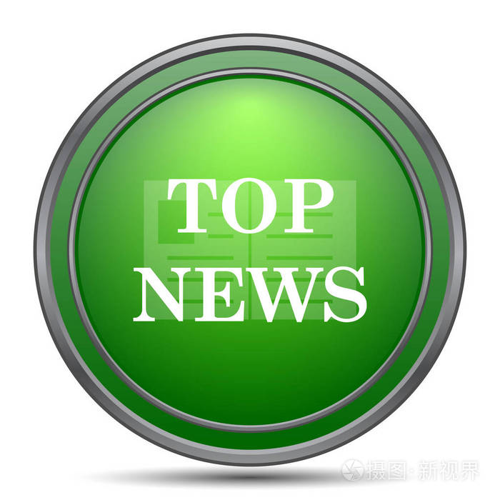 互聯網新聞圖標是什么(互聯網新聞圖標是什么意思)