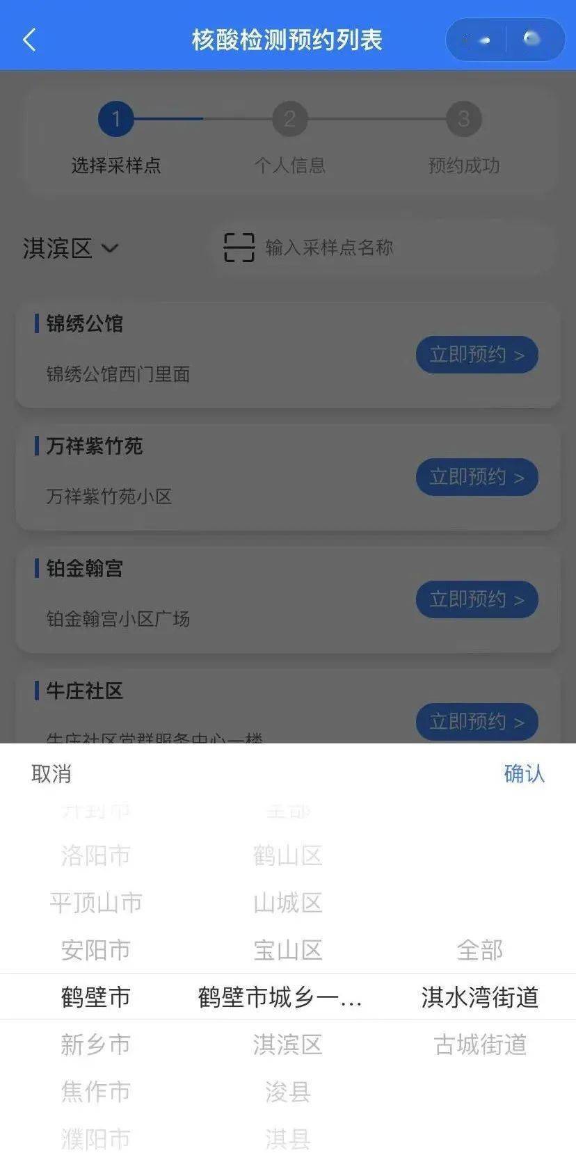 鶴壁開(kāi)發(fā)小程序哪個(gè)好用(鶴壁核酸預(yù)約在哪個(gè)小程序)